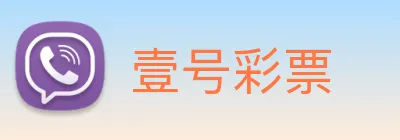 壹号彩票 Logo
